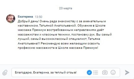 Отзыв