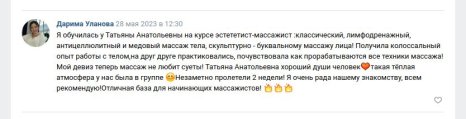 Отзыв