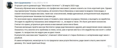 Отзыв
