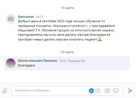 Отзыв