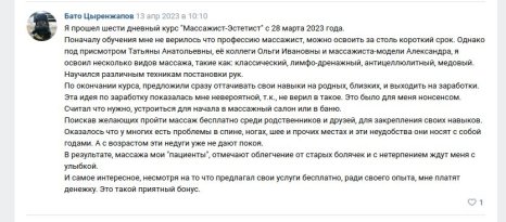 Отзыв