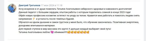 Отзыв