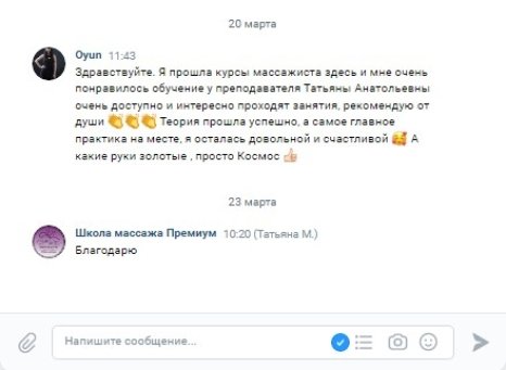 Отзыв